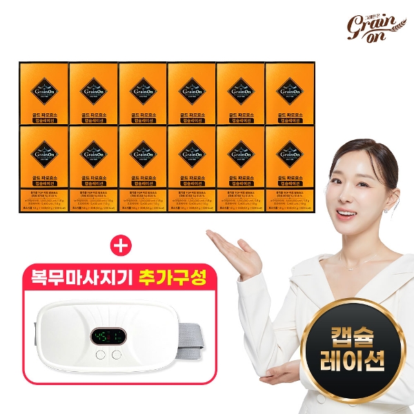 그레인온 골드 파로효소 캡슐레이션 12박스+일리복부마사지기