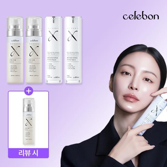 [기초끝장패키지]세르본 튜닝 엑스 뿌리는 크림 100ml*2통 + 부스팅 에센스 50ml*2통(리뷰시) 뿌리는 크림 본품 100ml 1통