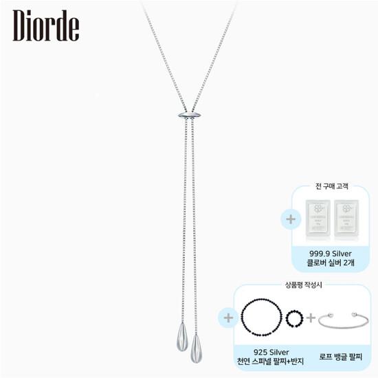 [NEW] [Diorde] 925 실버 롱 슬라이드 목걸이 + 방송에서만 5종 찬스