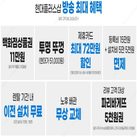 [방송 최대 혜택] 휴렉 음식물처리기 지니 상담예약 2