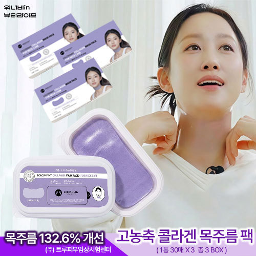 [홈앤단독VIP] 오직 방송에서만 로로스키니넥마스크 (30매) X 3팩 패키지