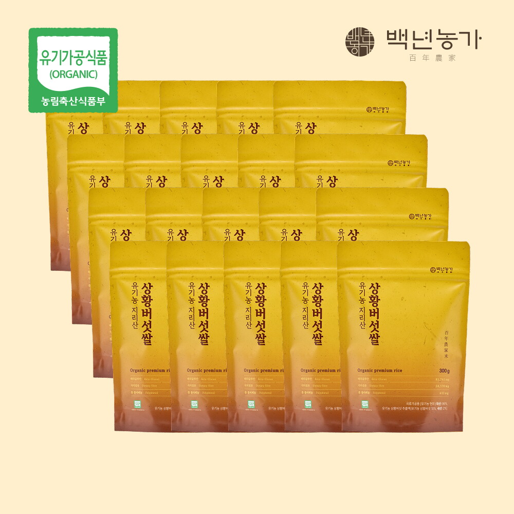 ○[20봉] 백년농가 유기농 상황버섯 쌀 20봉
