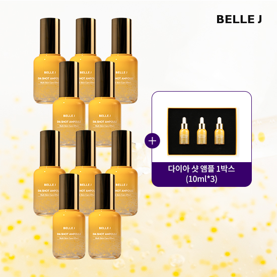 다이아샷 앰플 50ml 대용량 10개+ 앰플 1박스(10ml 3개입)