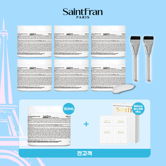 세인트프랑 링클케어 트리트먼트 크림 150ml*7 + 50ml *2 + 팩브러쉬*2