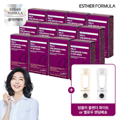 [방송에서만]NEW 여에스더 리포좀 글루타치온 다이렉트 12X 12박스+무선 텀블러 블렌더
