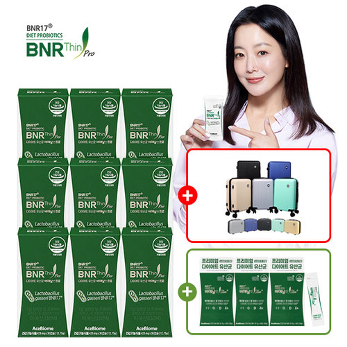 [방송중구매고객한정][9개월분] 다이어트유산균BNR17 비에날씬프로 36주분 + 캐리어 2종(20인치+14인치) +   분말유산균 30포 (1개월분)