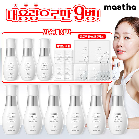 [매스티나] 최신상 시즌4 기미 앰플 최다구성 패키지