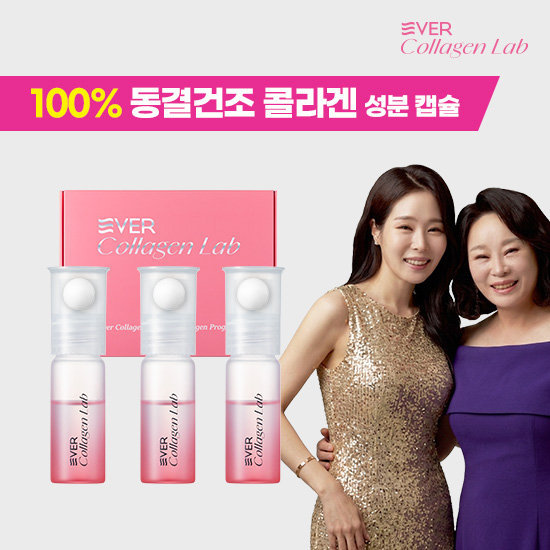 에버콜라겐랩 100% 동결건조 콜라겐 부스터샷 앰플 1박스 (6주분) 2
