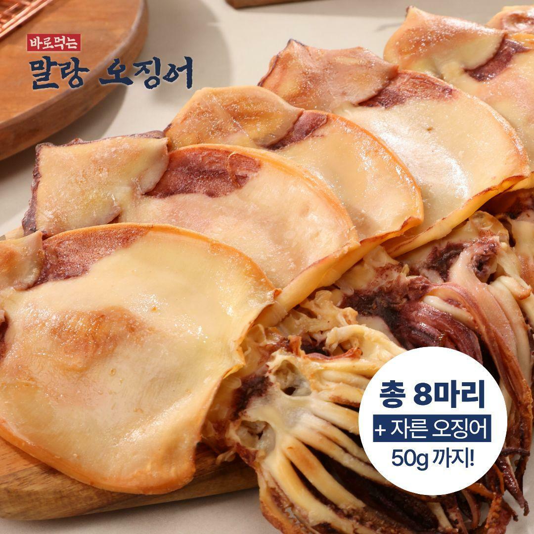 [국민카드5%할인][방송에서만] 수협 바로먹는 말랑오징어 180g x 4봉(총 8미) + 자른 오징어 50g 