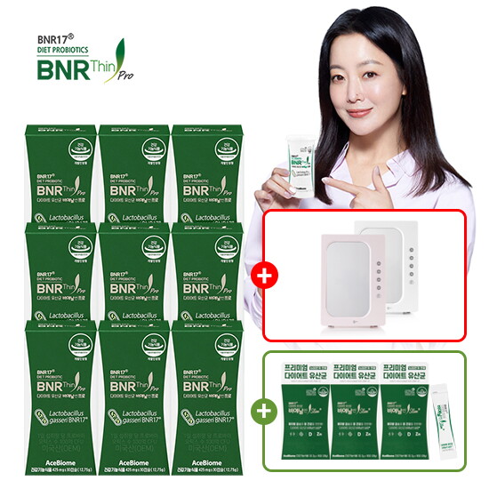 ♥전고객 냉온장고♥ 비에날 씬 프로 9개월 + 슬림플러스 3박스 + 휴라이프 냉온장고