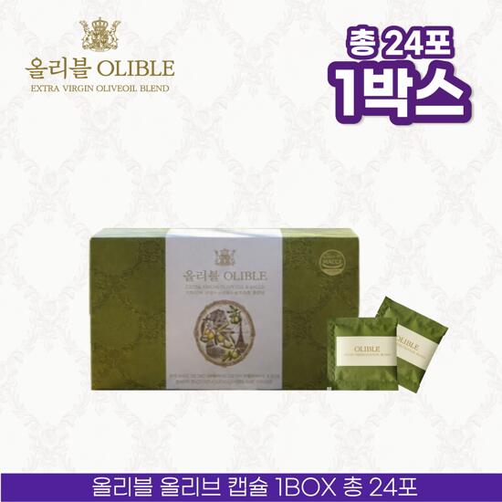 올리블 트리플 올리브캡슐 6개월분(총 192포/8박스)+쇼핑백 1매 2