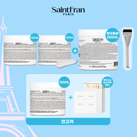 세인트프랑 링클케어 트리트먼트 크림 150ml*3 + 250ml*1 +50ml*1 + 팩브러쉬