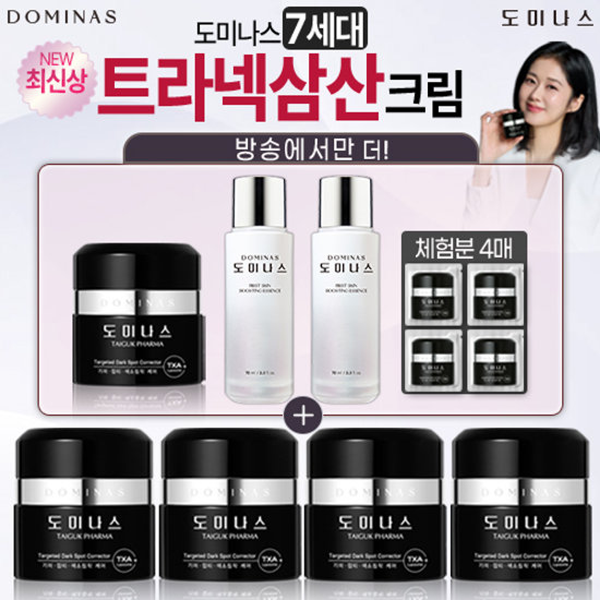 2026년[최신상] 도미나스 크림 시즌7(7세대) VIP 백설패키지+ 체험분까지