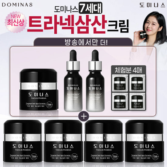 2026년[최신상] 도미나스 크림 시즌7(7세대) VIP 패키지+스팟앰플+체험분까지