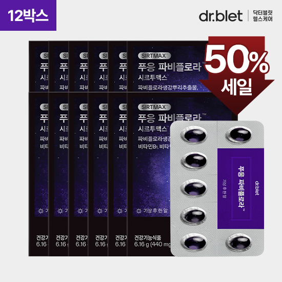 [50%세일] 푸응 파비플로라 12박스(24주분)
