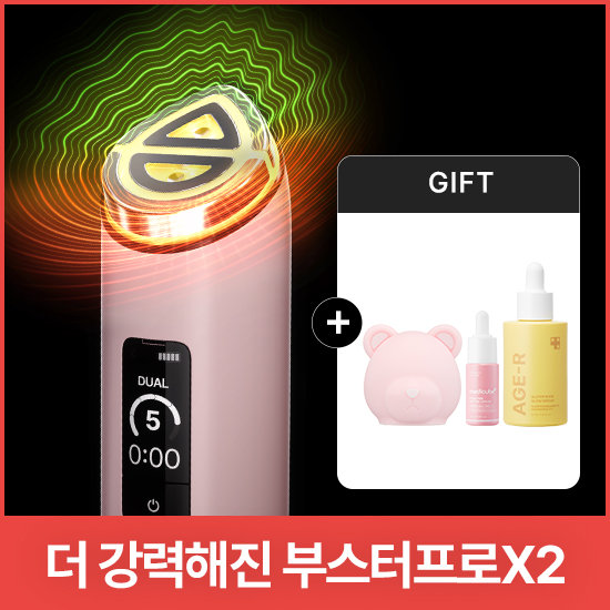 [메디큐브] 부스터프로 시즌2(핑크)앰플+곰돌이헤드 증정기획