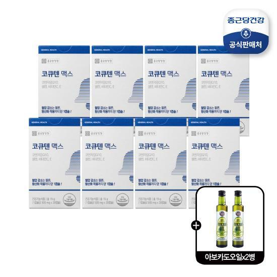 [종근당건강동행] 코큐텐 맥스 8박스(8개월분)+아보카도오일 2병