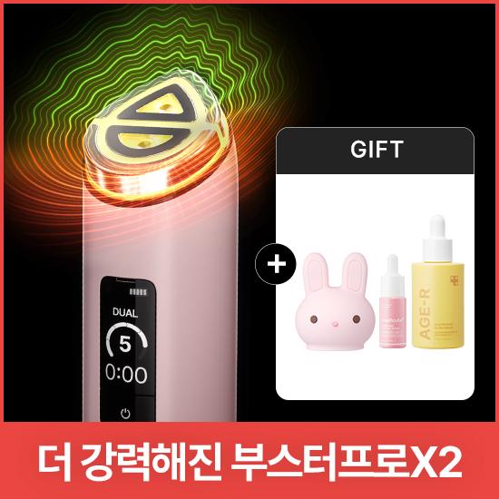 부스터프로X2 핑크+글루타치온앰플1병+PDRN핑크펩타이드앰플1병+토끼헤드캡