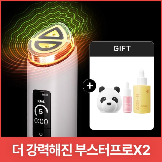 부스터프로X2화이트+글루타치온앰플1병+PDRN핑크펩타이드앰플1병+팬더헤드캡