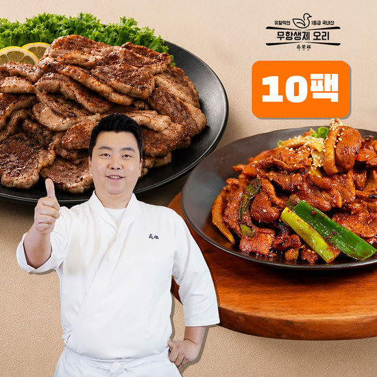 정호영 1등급 무항생제 오리로스 10팩