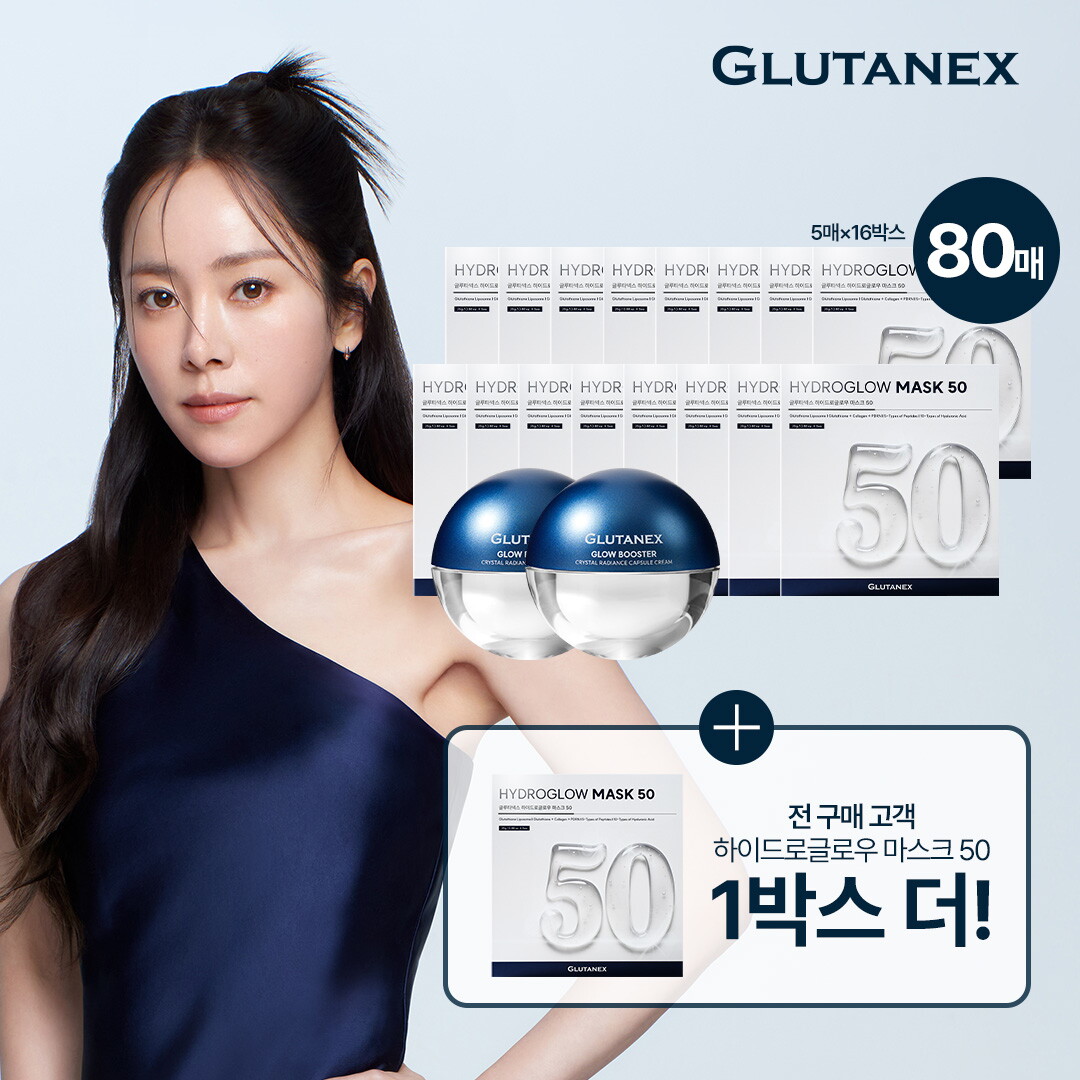 [이은영패키지] 글루타넥스 글로우 랩핑팩 80매+부스터 크림 2통+(전고객) 랩핑팩 5매