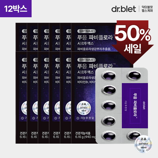 ☆방송에서만 반값세일☆ 푸응 파비플로라 12박스(440mg x14캡슐x12박스) 