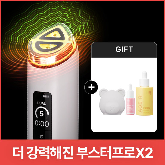 [메디큐브] 부스터프로 시즌2(화이트)앰플+곰돌이헤드 증정기획