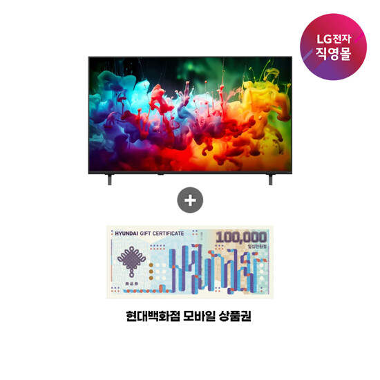 [무이자60개월][세일] LG QNED AI TV 55형 [55QNED70BKA] (사은품 : 백화점상품권 10만원)