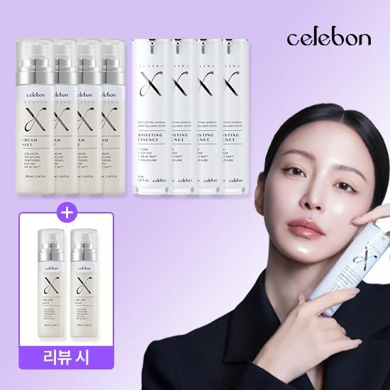 [더블패키지]세르본 튜닝 엑스 뿌리는 크림 100ml*4통 + 부스팅 에센스 50ml*4통(리뷰시) 뿌리는 크림 본품 100ml 2통