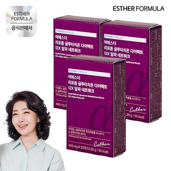 여에스더 리포좀 글루타치온 다이렉트 12X 알파 네트워크 3박스