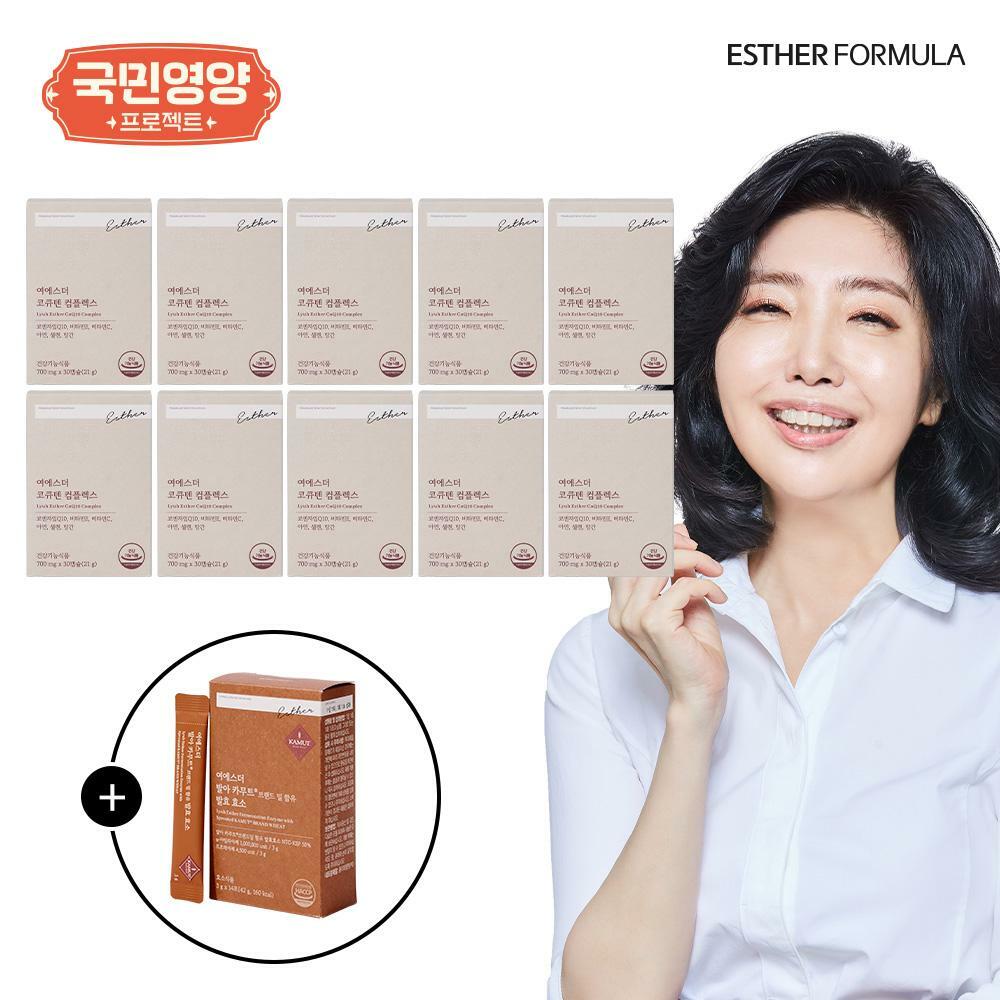 [국민영양] 여에스더 코큐텐 콤플렉스 10개월분 (700mg x 30캡슐 x 10박스) +카무트 1박스