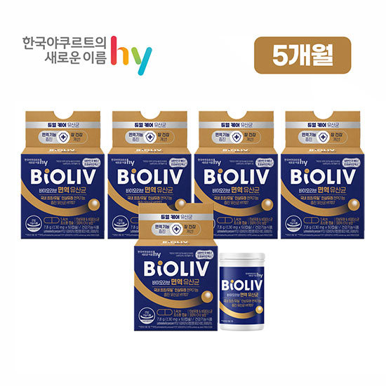 [최신상] hy 한국야쿠르트 바이오리브 면역유산균 5개월