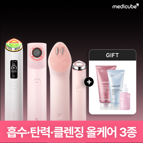 부스터프로x2화이트+클렌징핑크+하이포커스샷플러스핑크+부스터프로미니(핑크)
