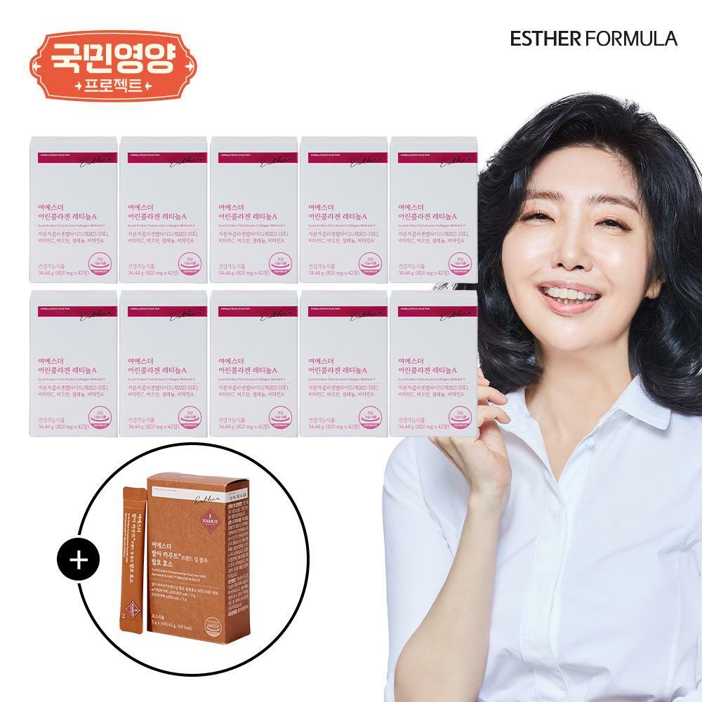 [국민영양] 여에스더 어린콜라겐 레티놀A 20주분 (820mg x 42정 x 10박스) +카무트 1박스