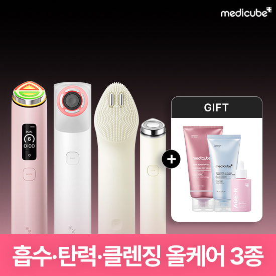 부스터프로x핑크+클렌징화이트+하이포커스샷플러스화+부스터프로미니(화)