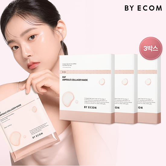 바이애콤 EGF 콜라겐 마스크팩 기본구성