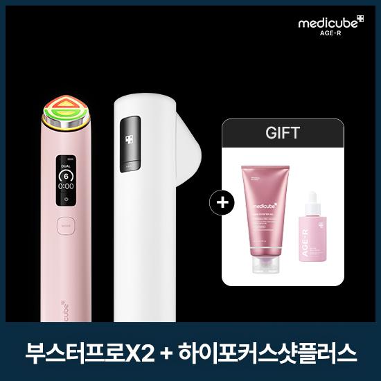 부스터프로x핑크+하이포커스샷플러스화이트