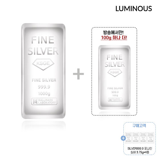 SILVER 999.9 럭키 진공 실버바 1000g + 실버바 100g 싱글세트 (총 1100g) + 실버바 3.75g 4개