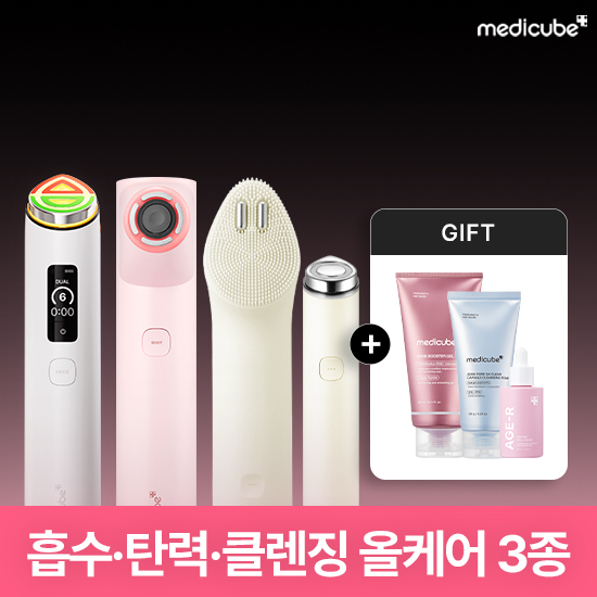 부스터프로x2화이트+클렌징화이트+하이포커스샷플러스핑크+부스터프로미니(화이트)