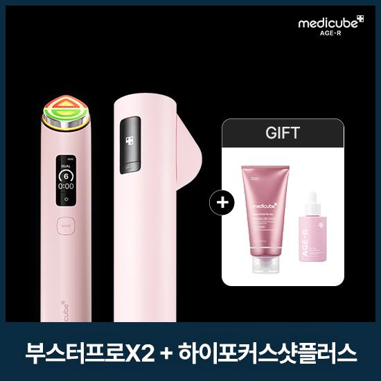 부스터프로x핑크+하이포커스샷플러스핑크