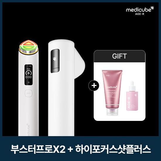 부스터프로x화이트+하이포커스샷플러스핑크