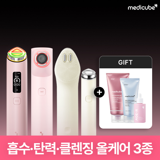 부스터프로x핑크+클렌징화이트+하이포커스샷플러스핑크+부스터프로미니(화)