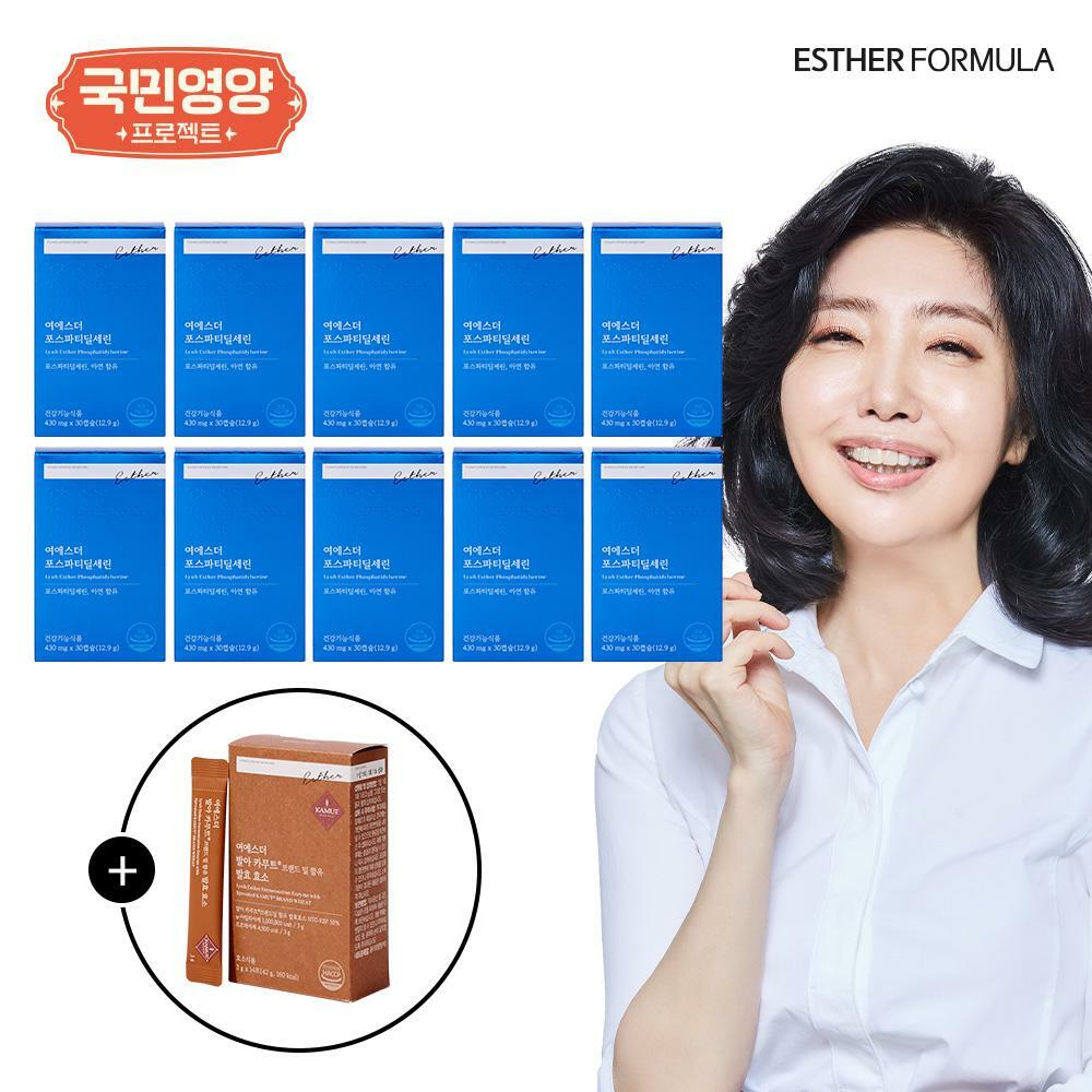 [국민영양] 여에스더 포스파티딜세린 5개월분 ( 430mg x 30캡슐 x 10박스) + 카무트 1박스