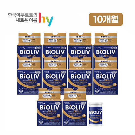 [최신상] hy 한국야쿠르트 바이오리브 면역유산균 10개월