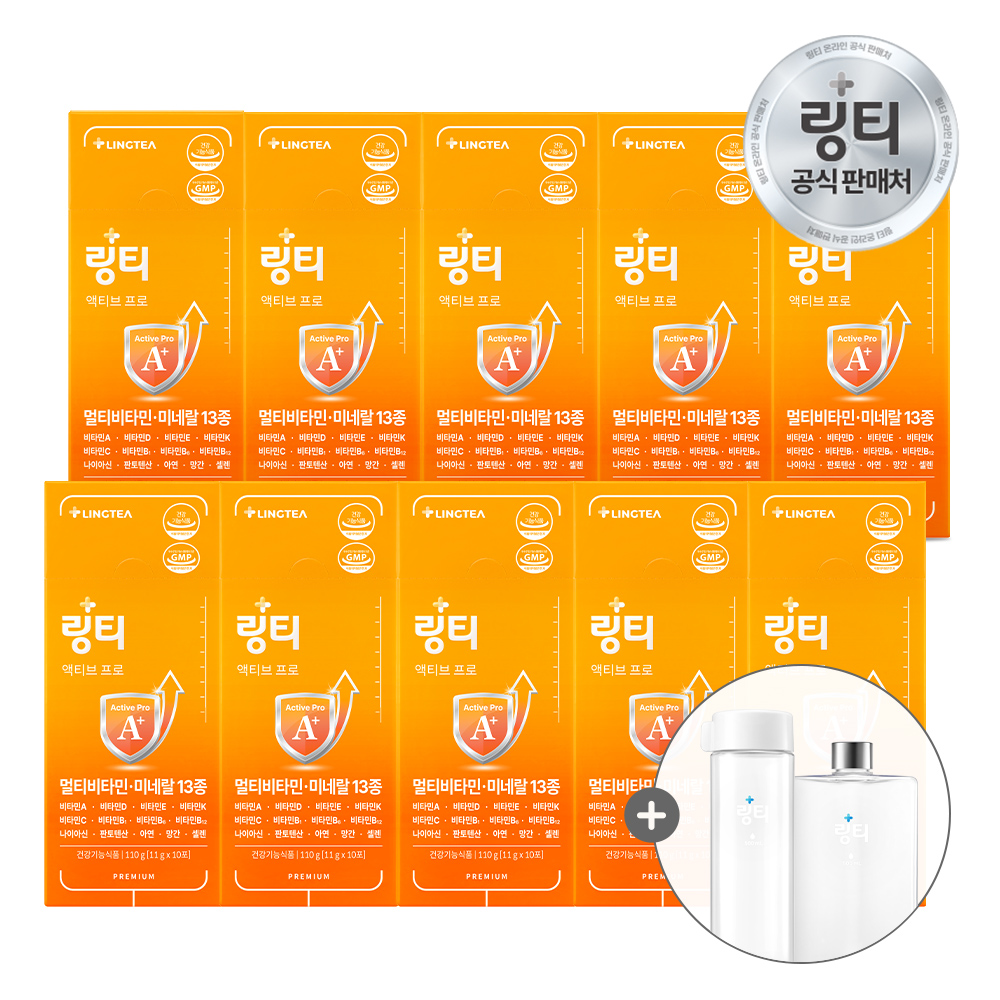 [50% SALE] 액티브 프로 10박스(100회분)+보틀2개