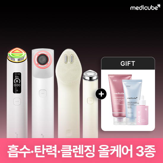 부스터프로x2화이트+클렌징화이트+하이포커스샷플러스화이트+부스터프로미니(화이트)
