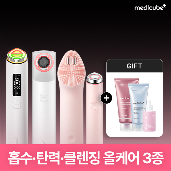 부스터프로x2핑크+클렌징핑크+하이포커스샷플러스핑크+부스터프로미니(핑크)