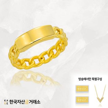 (방송에서만)[한국자산금거래소]KAGE 24K 순금 골드바 체인 반지+추가