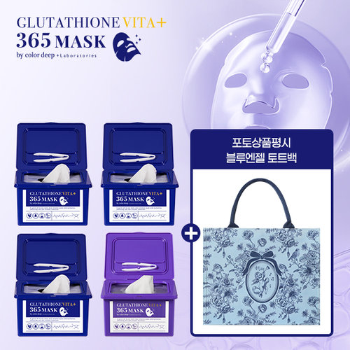 NEW 컬러딥 글루타티온 비타+ 365 마스크팩  기본세트 (총 120매)