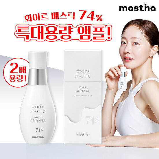 [단품]매스티나 화이트 매스틱 코어 앰플 60ml*1병